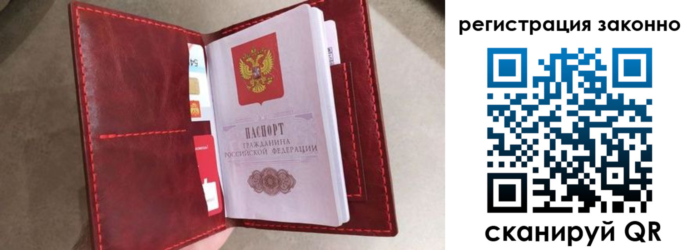 временная регистрация недорого в Заозёрске