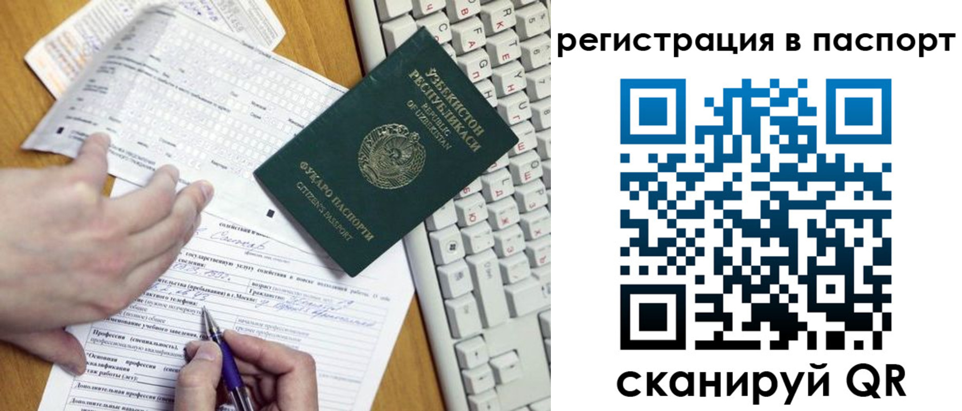 прописка поиск в Заозёрске